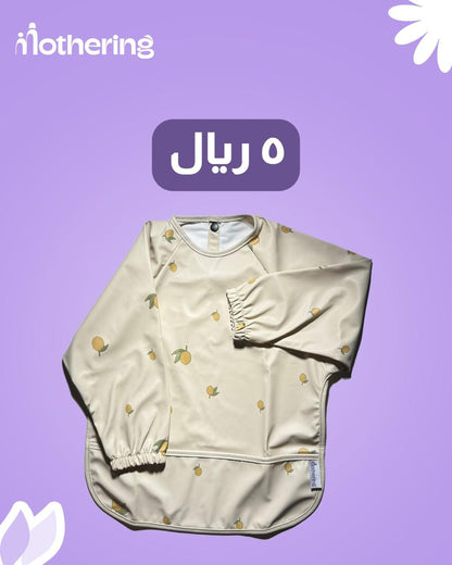 مريلة الطعام