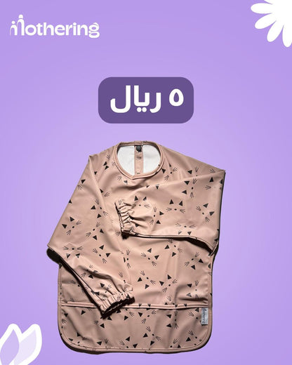 مريلة الطعام